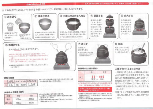 【自炊】土鍋で少量でも美味しいご飯を炊く「黒楽 かまどご飯釜」