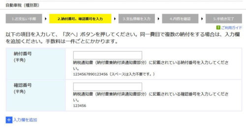 【エポスがお得】自動車税でポイントが溜まる支払方法
