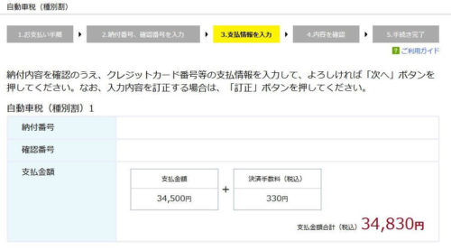 【エポスがお得】自動車税でポイントが溜まる支払方法
