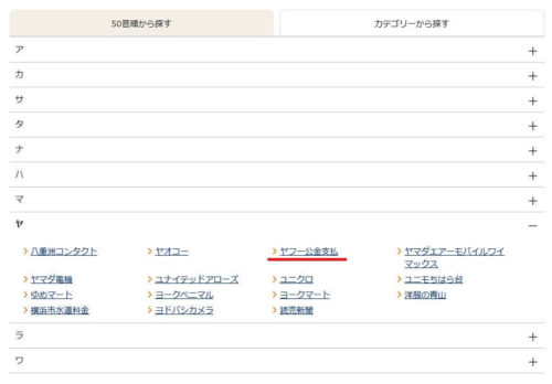 【エポスがお得】自動車税でポイントが溜まる支払方法