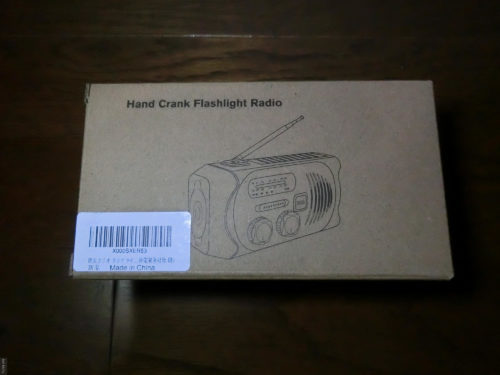 災害用ラジオをかってみた
