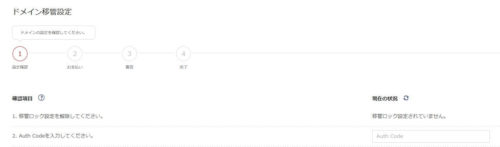 【株主優待利用】Z.comでドメイン代、サーバー代を節約