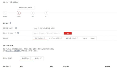 【株主優待利用】Z.comでドメイン代、サーバー代を節約