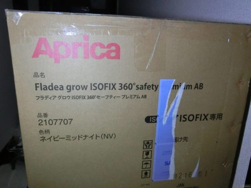 【レビュー】アップリカのチャイルドシートを購入Fladea grow 360° Safety Premium
