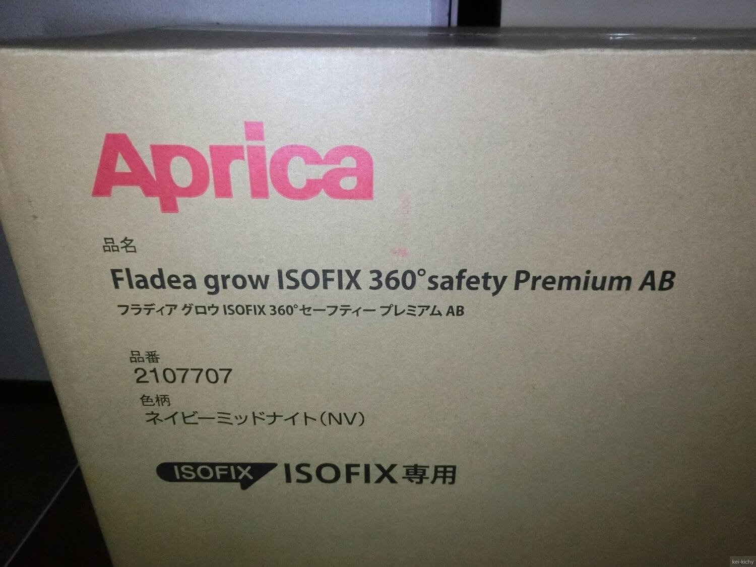 【レビュー】アップリカのチャイルドシートを購入Fladea grow 360° Safety Premium
