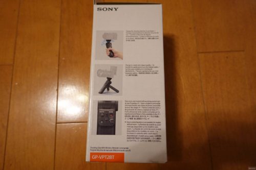 SONYのワイヤレスシューティンググリップGP-VPT2BTに乗り換え