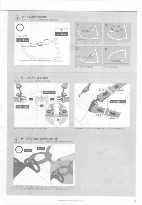 ファルスカ スクロールチェア取扱説明書