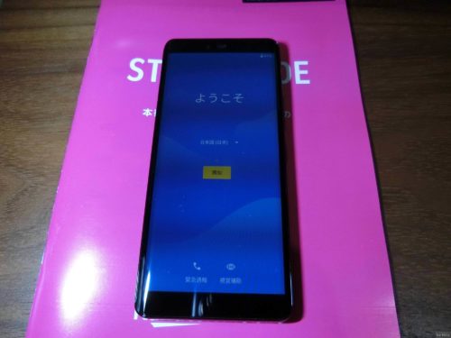 RakutenMobileのRakutenHand