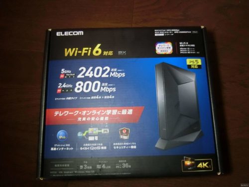 Wifi6ルーターに切り替えたらNASが爆速になった