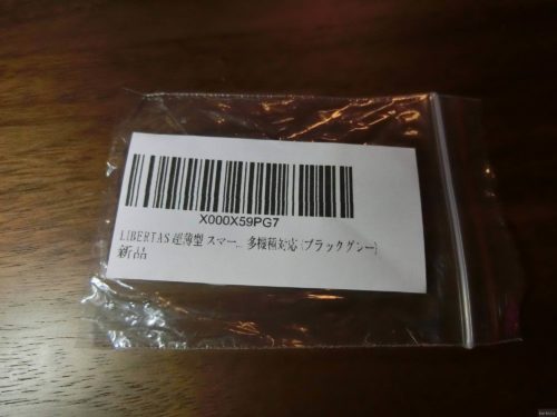 激薄、激安スマホリング