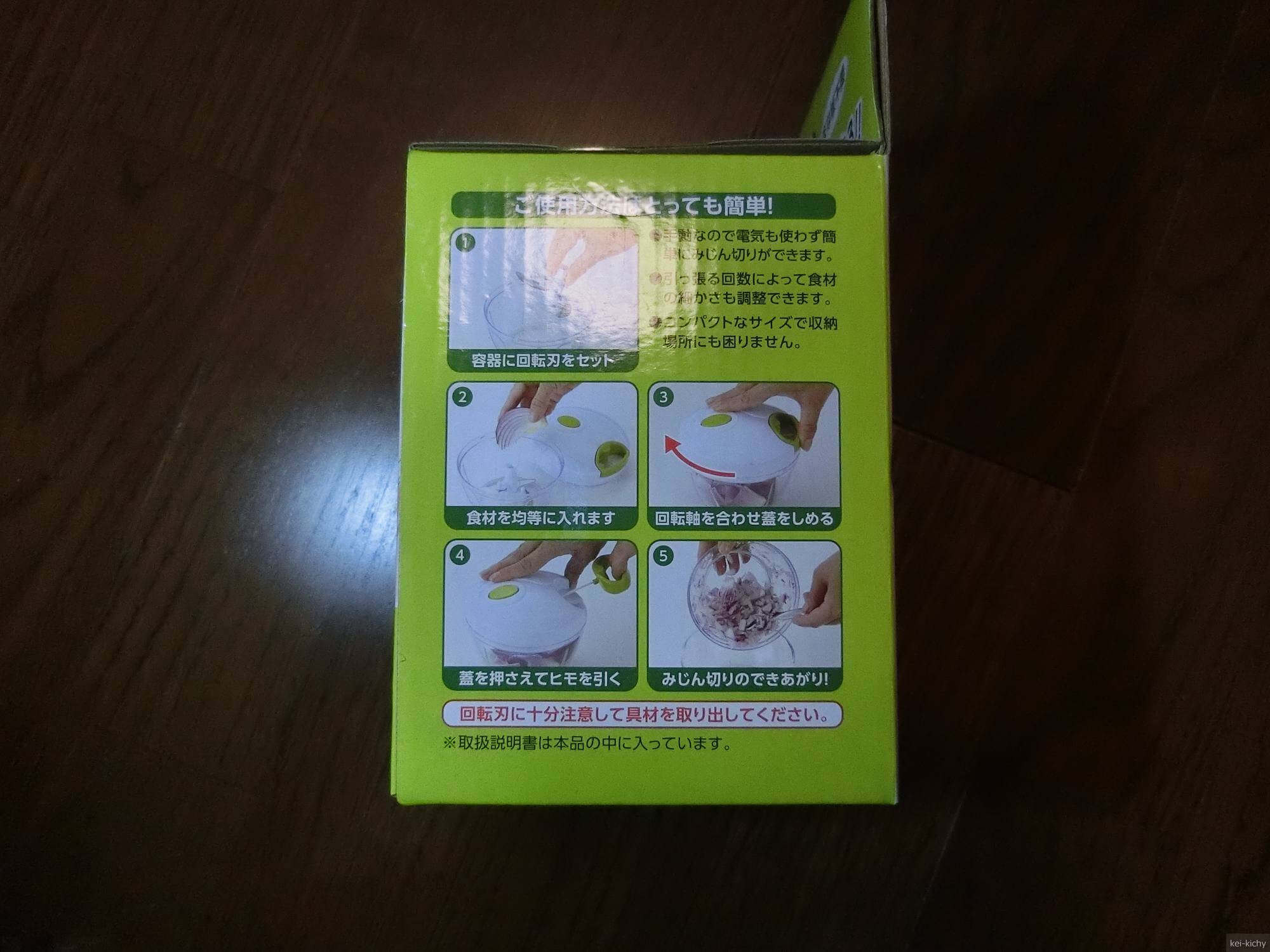 【コンポストに最高】みじん切りチョッパーで簡単みじん切り