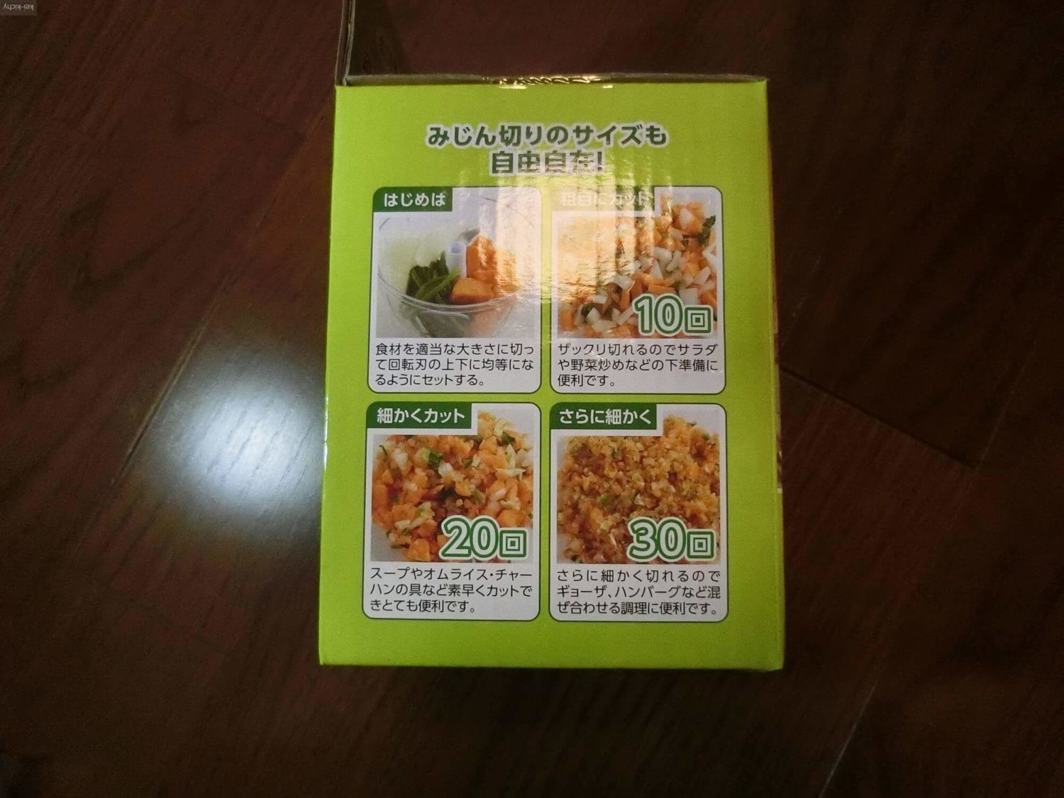 【コンポストに最高】みじん切りチョッパーで簡単みじん切り