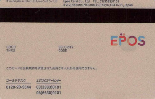 新カードデザインのエポスカードゴールドが到着