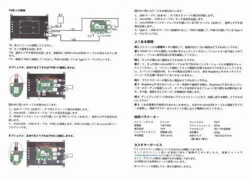 【新しいオモチャ】RaspberryPi4Bと周辺パーツを購入