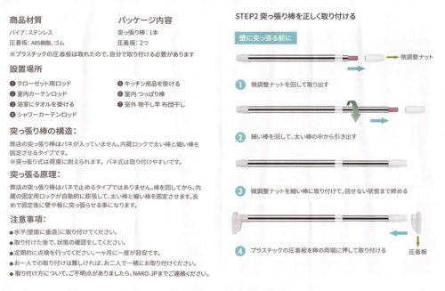 【DIY】和室にカーテンを設置