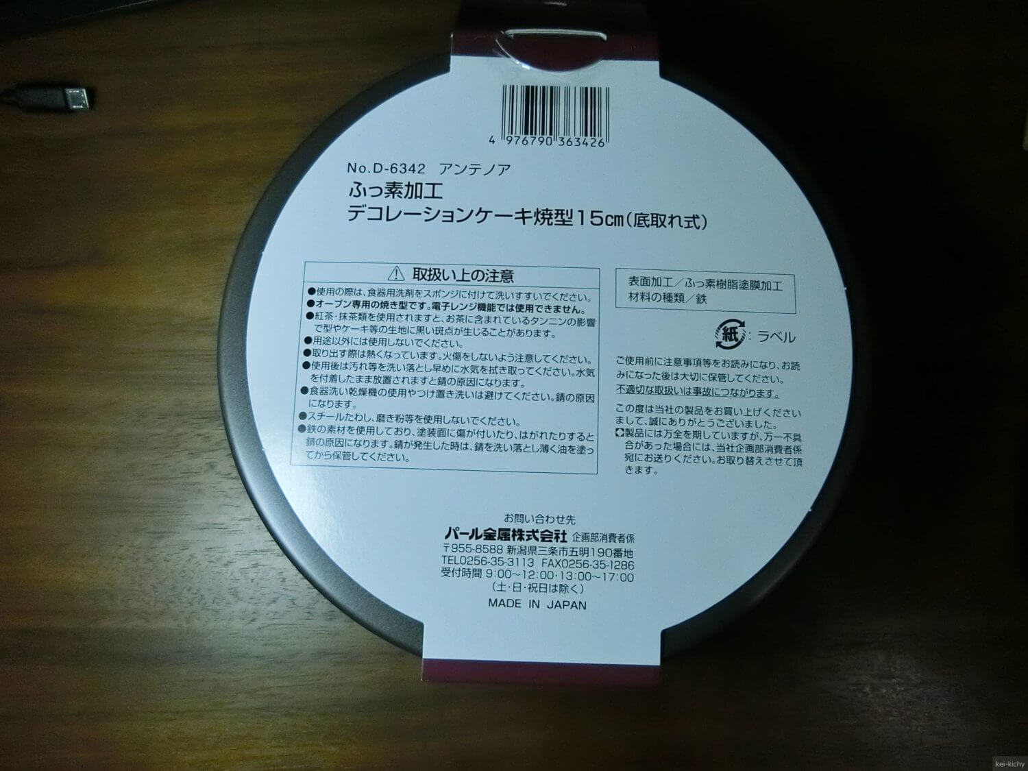 思い出のお菓子をエポキシ樹脂で固めて保存した話