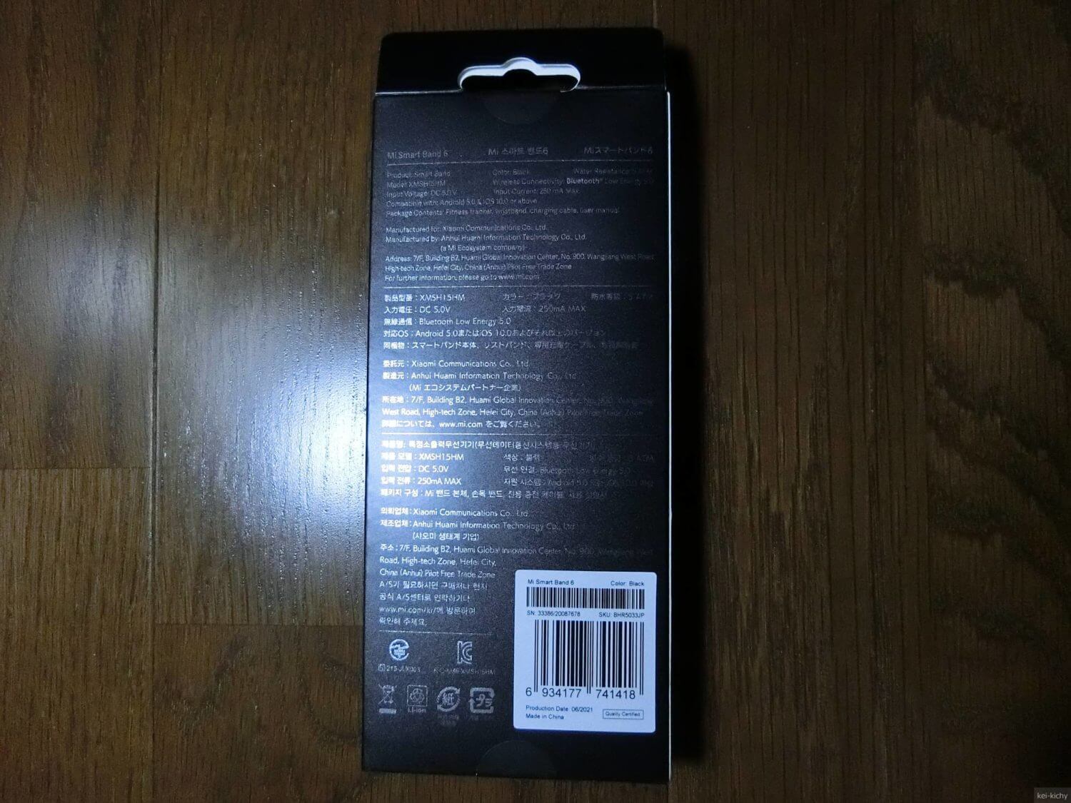 【健康管理】XiaomiのアクティビティトラッカーMi band6を購入