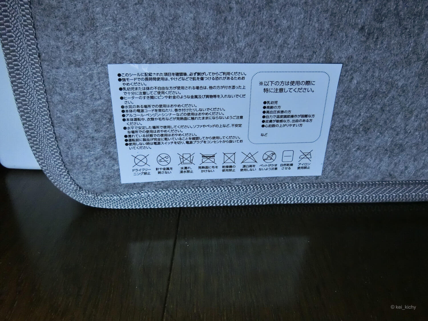 在宅勤務の質向上に足元用パネルヒーターを購入