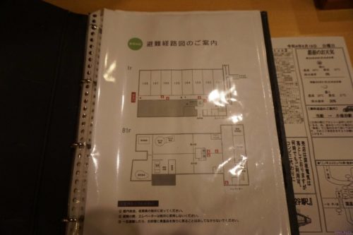 初めての家族旅行（箱根小涌谷 水の音）