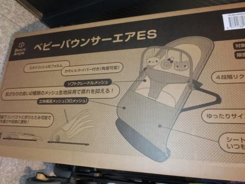 【体験記とその後】西松屋のベビーバウンサーエアESを購入